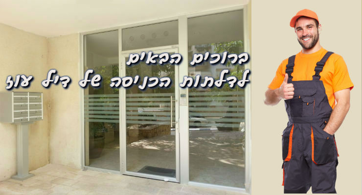 דיל עוז בע"מ